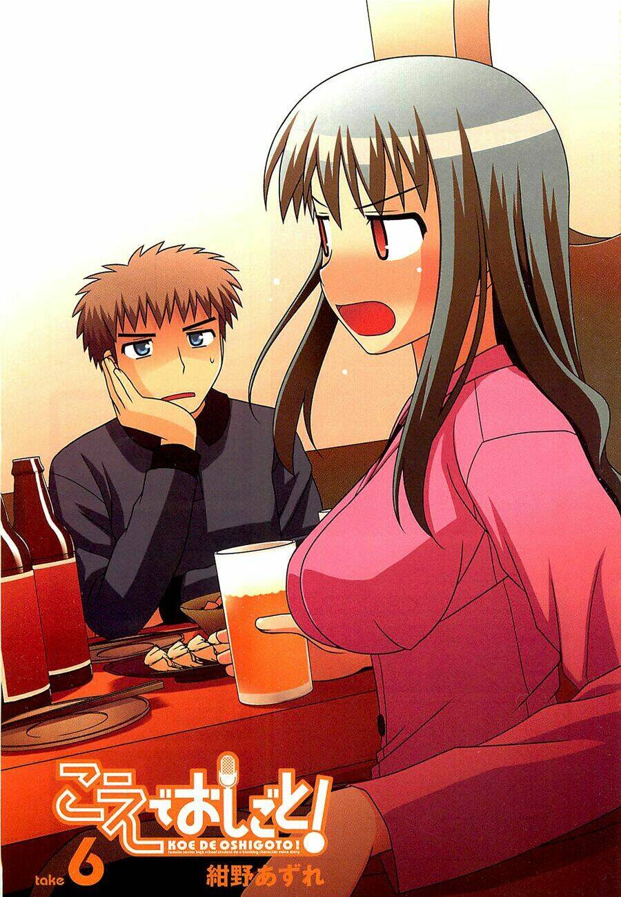 koe de oshigoto! chapter 31 4