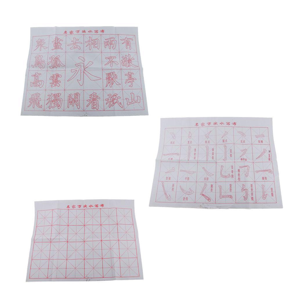 Yong Word & Gridded Series Water Writing Chinese Calligraphy Practice Tools
