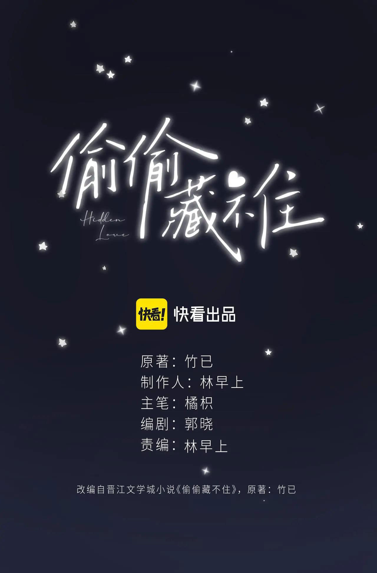 vụng trộm không thể giấu - mối tình thầm kín chapter 50 2