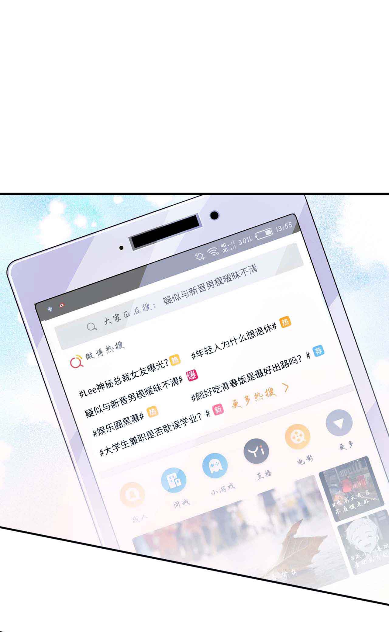 bí mật không thể yêu đương chapter 34 2