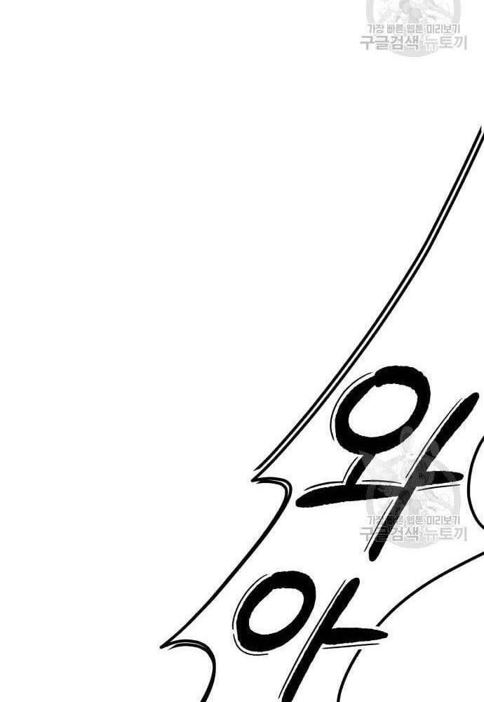 Gậy Gỗ Cấp 99+ chapter 41.6 127