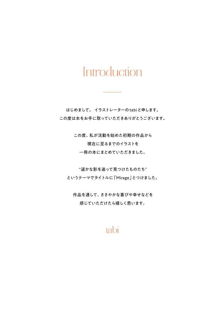 Sách ngoại văn: Tabi Artbook: Mirage (Japanese Edition)