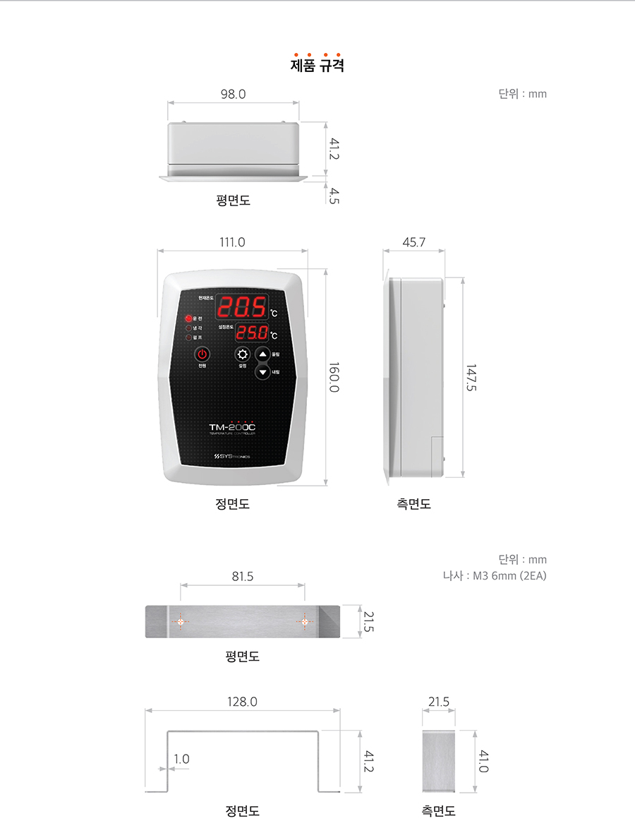 BỘ ĐIỀU KHIỂN ALL-IN-ONE BẤM NÚT TM-200C