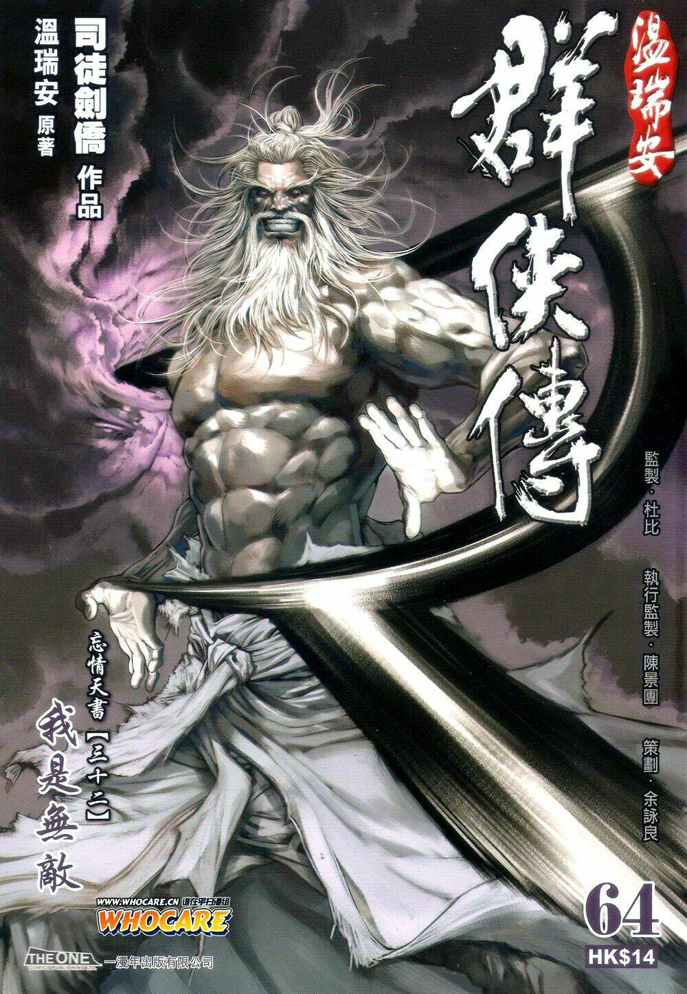 ôn thuỵ an quần hiệp truyện chapter 64 1