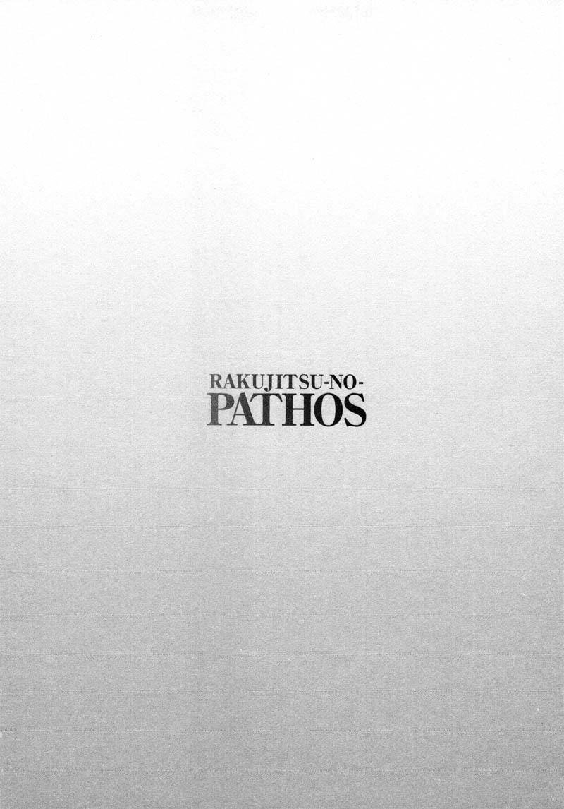 rakujitsu no pathos chapter 40 26