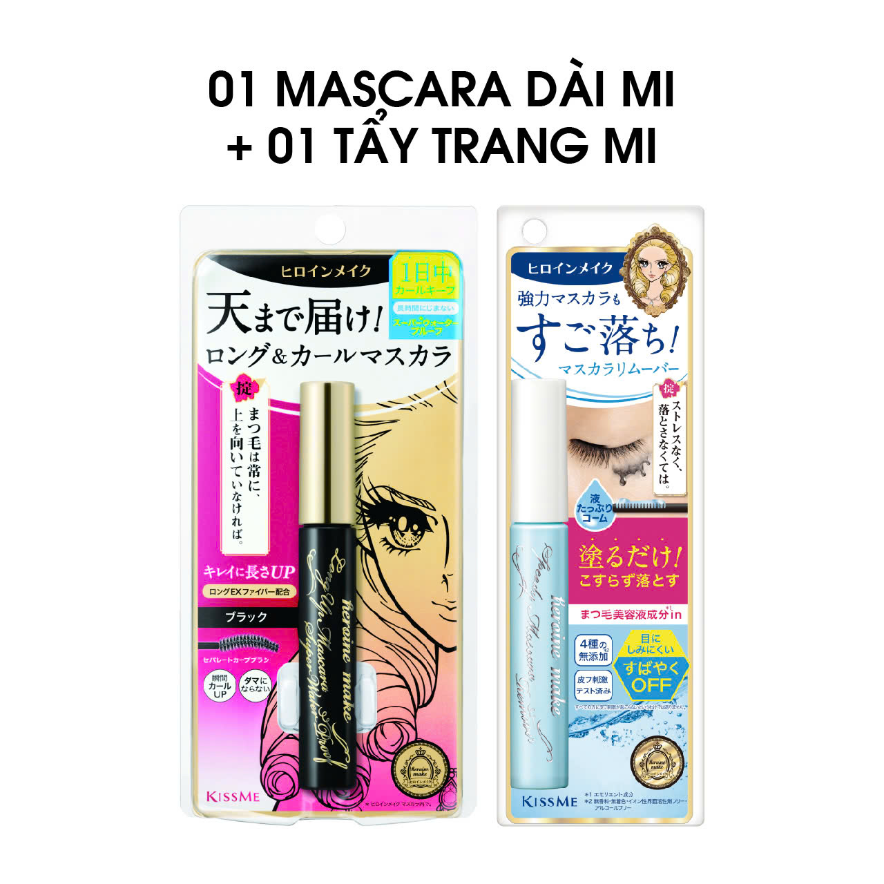 Combo Mascara Làm Nâng Cong Dài, Dày Rậm Mi Và Tẩy Trang Mi Kissme (6g &amp; 6.6ml)