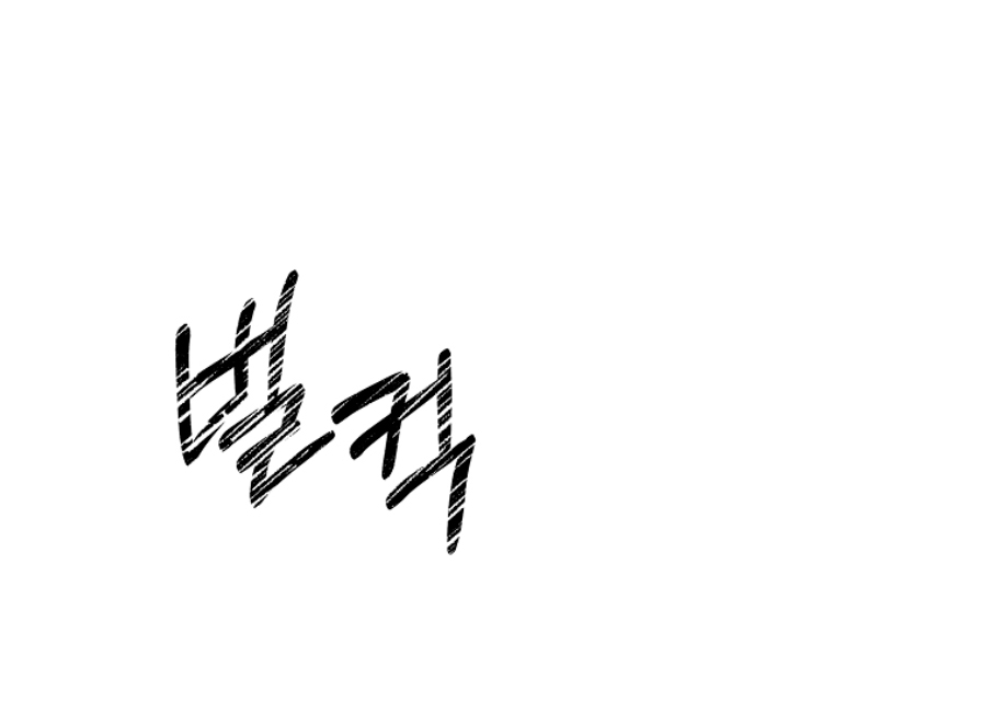 trở thành thư ký của bạo chúa chapter 74 84