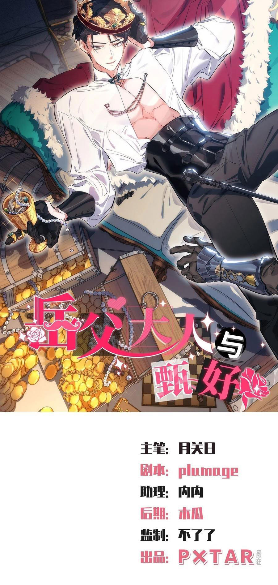 bố vợ đại nhân là bà xã chapter 185 1