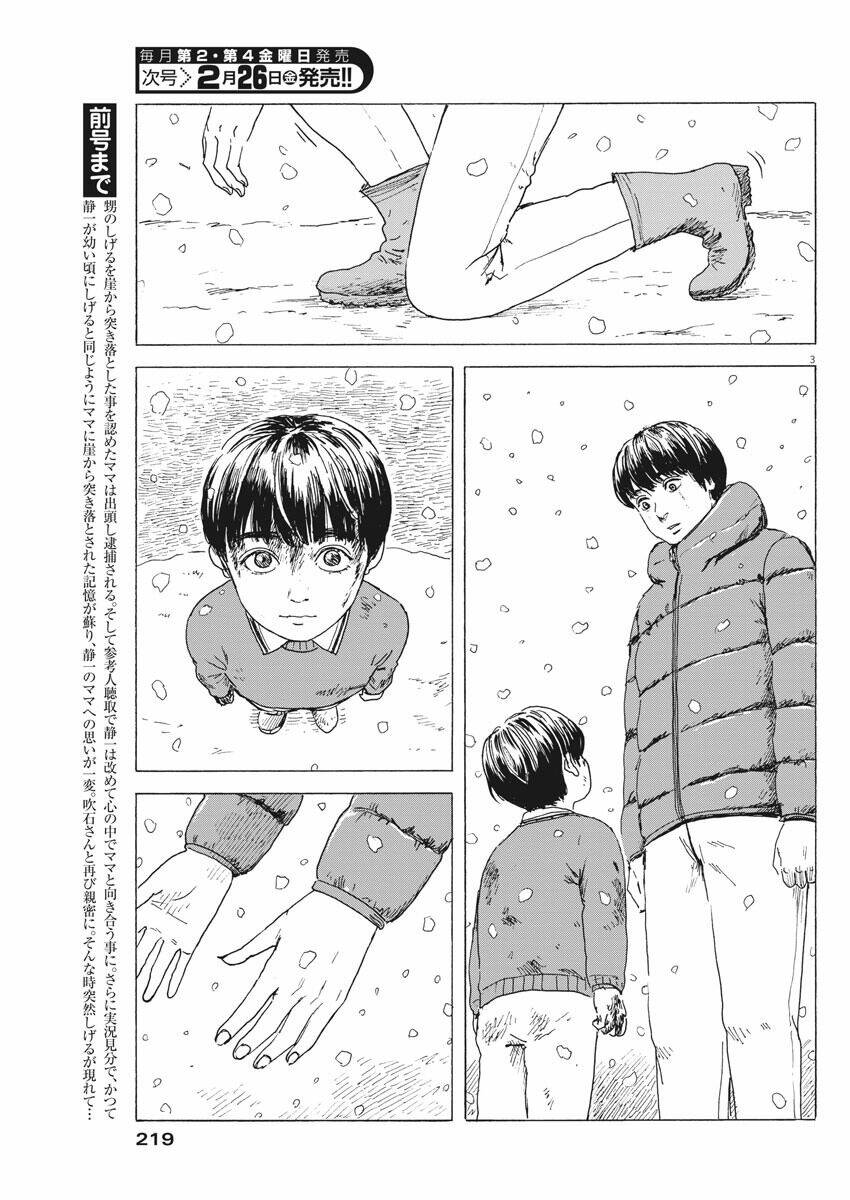 chi no wadachi chapter 92 6