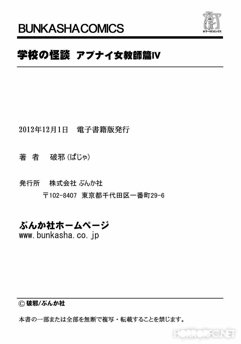 dangerous female teacher chapter 38 18