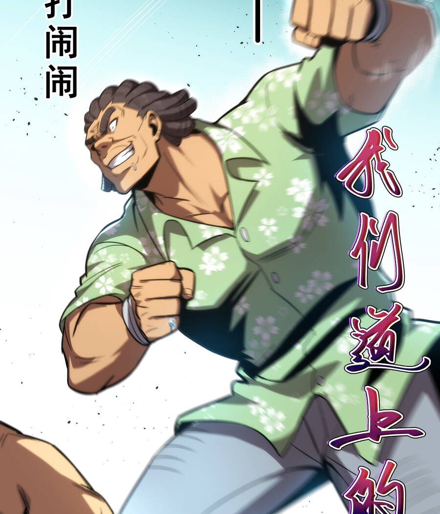 ocd thành vương giả chapter 4.1 68