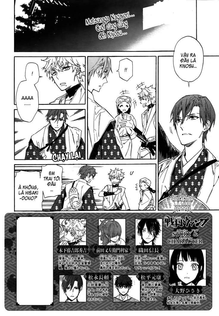 sengoku vamp chapter 4 9