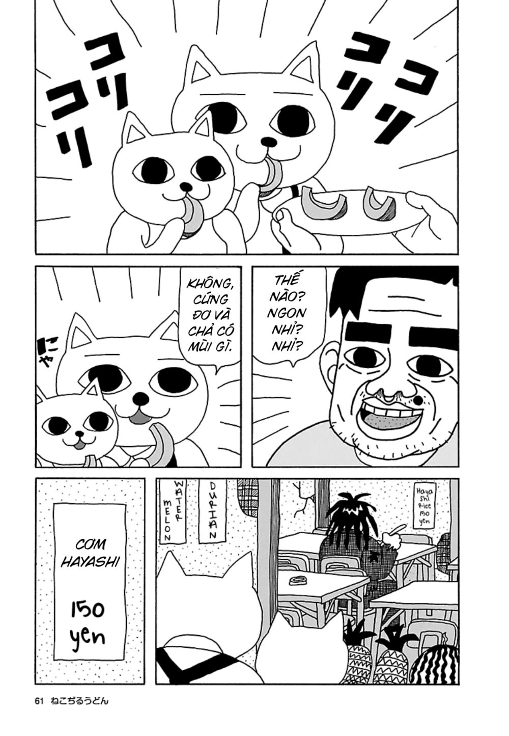 nekojiru udon chapter 19 3