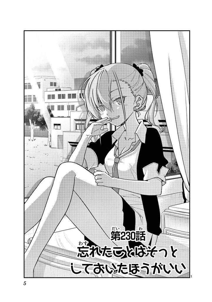 Tonikaku Kawaii - Fly Me To The Moon 25 (Japanese Edition)