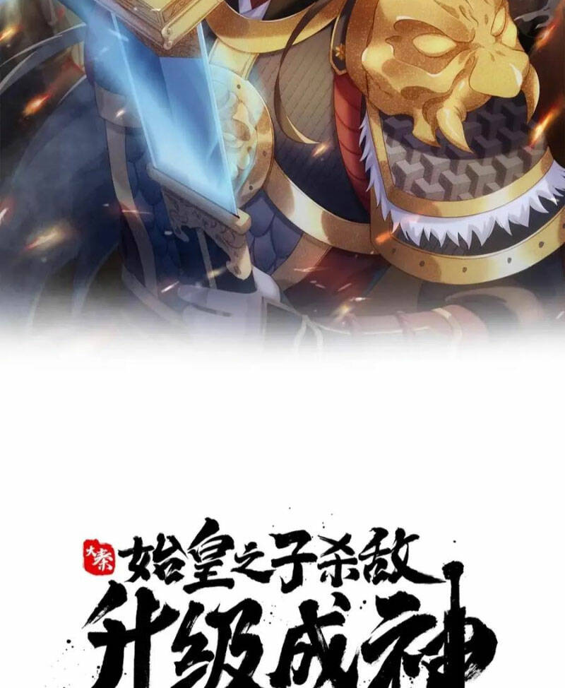 đại tần, ta là con tần thủy hoàng, giết địch thành thần chapter 110 17