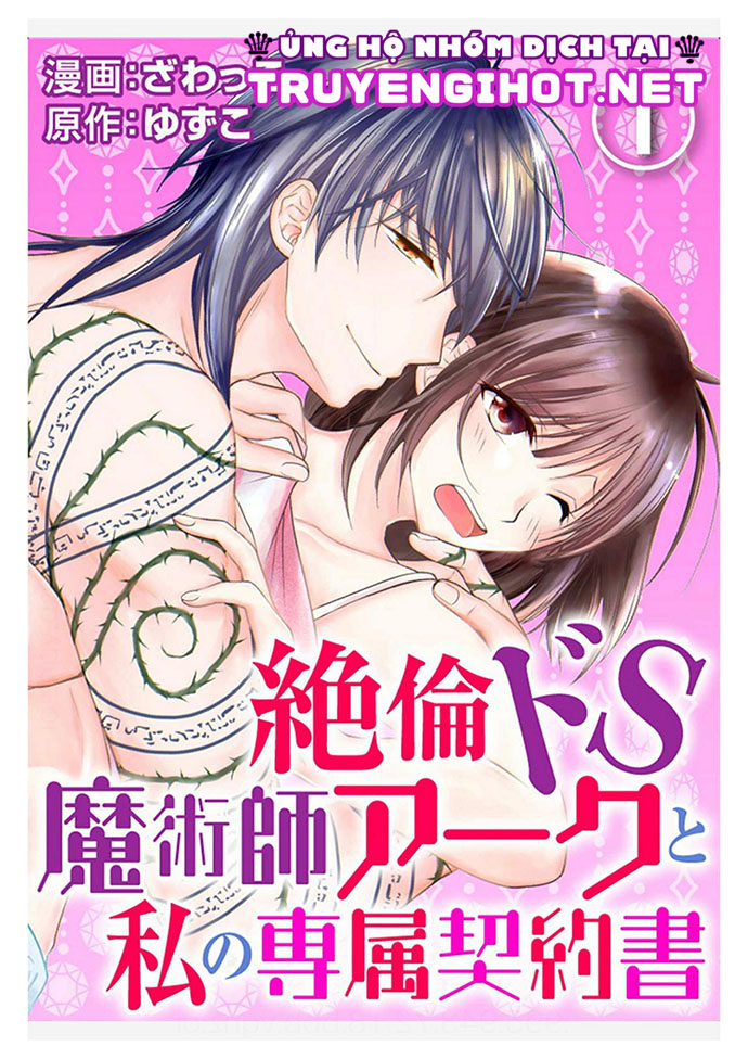 pháp sư bạo dâm vô song và bản hợp đồng độc quyền của tôi chapter 1.1 2