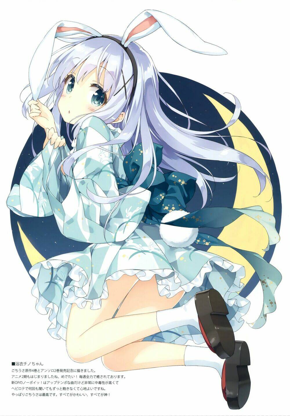 shimakaze no otegaru hieshou taisaku chapter 1 22