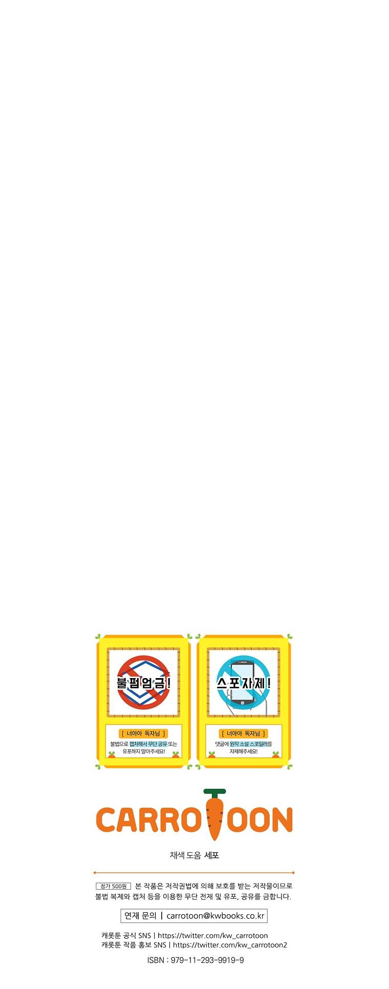 đứa bé không phải là con của anh chapter 57 7