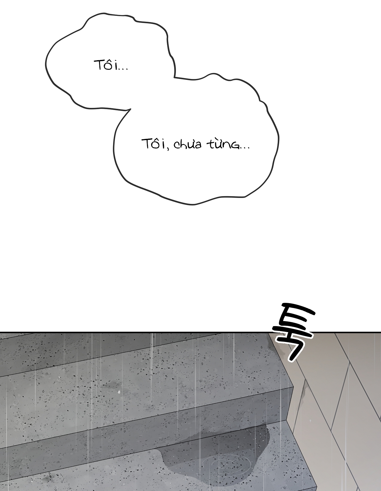 Rơi Xuống Từ Đường Chân Trời chapter 18.1 - Trang 18