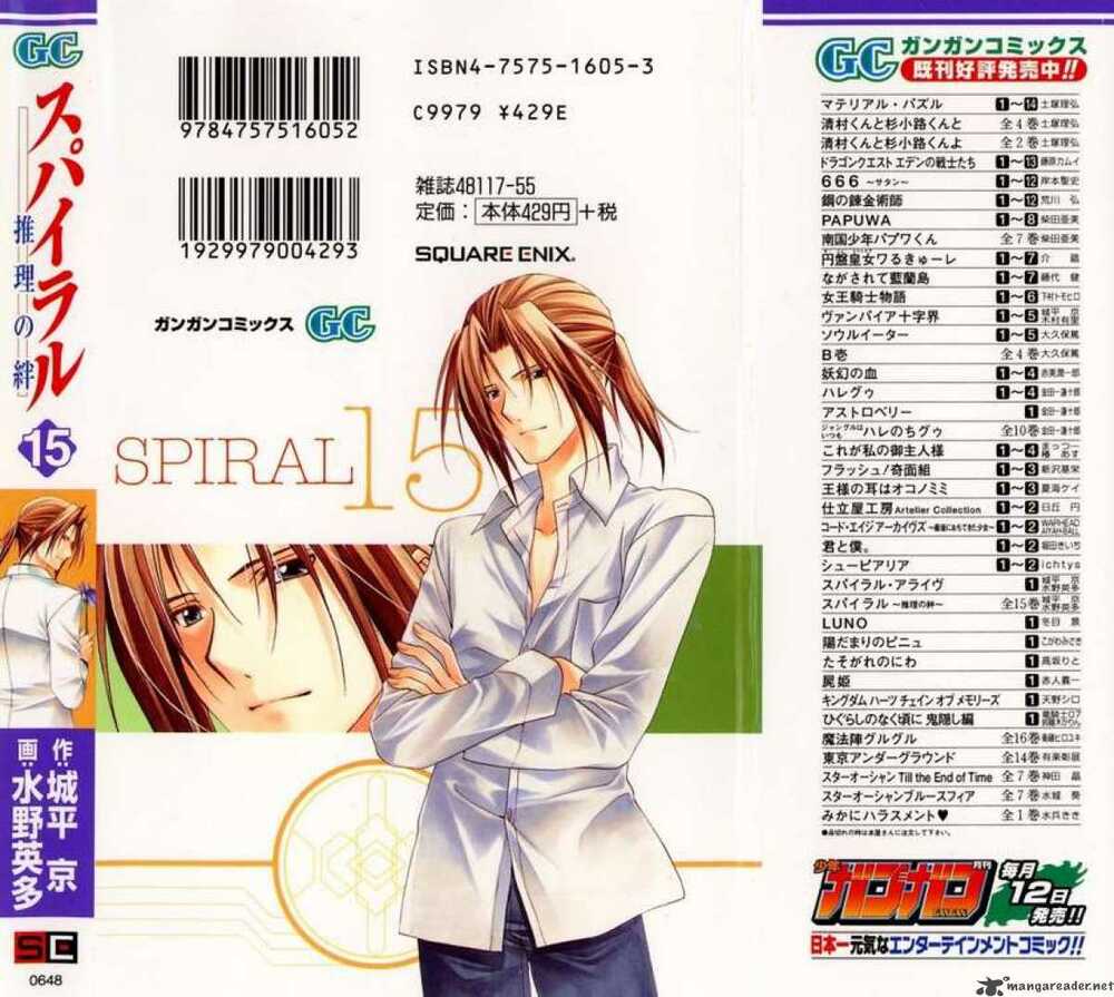 spiral: suiri no kizuna chapter 72 2