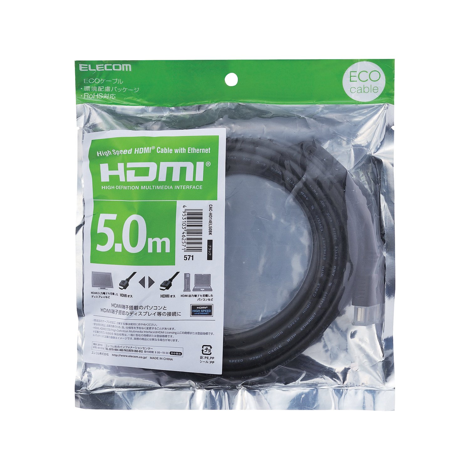 Dây Cáp HDMI 4K2K 3D Full HD Elecom CAC-HD14EL10BK CAC-HD14EL15BK CAC-HD14EL50BK- Hàng chính hãng