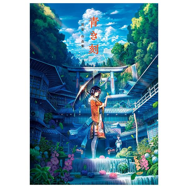 Sách ngoại văn: Aoki Koku Shuui Sakuhinshuu (Japanese Edition)