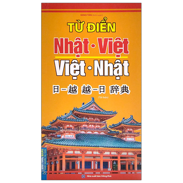 Từ Điển Nhật-Việt , Việt-Nhật ( Bìa Mềm ) _MT