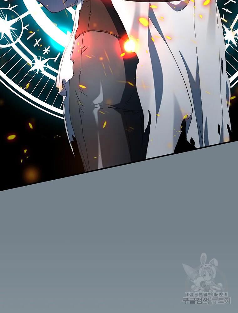 các chòm sao chỉ chú ý mình tôi chapter 33 31