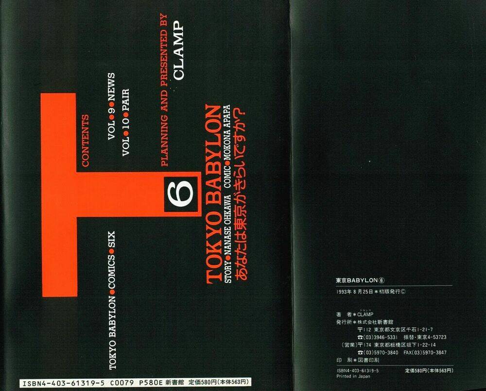 tokyo babylon chapter 9 4