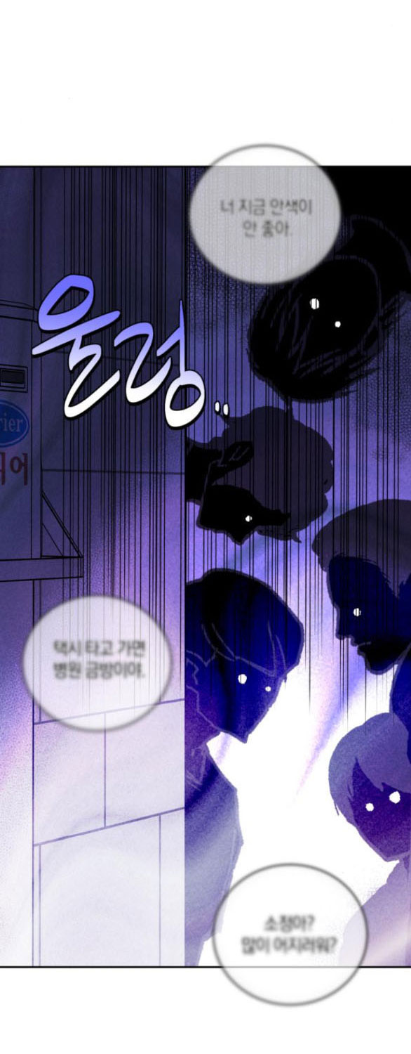 Thuyết Tình Yêu Ích Kỷ chapter 21.2 11