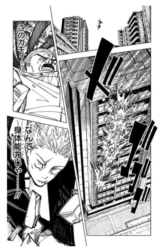 呪術廻戦 19 - Jujutsu Kaisen 19