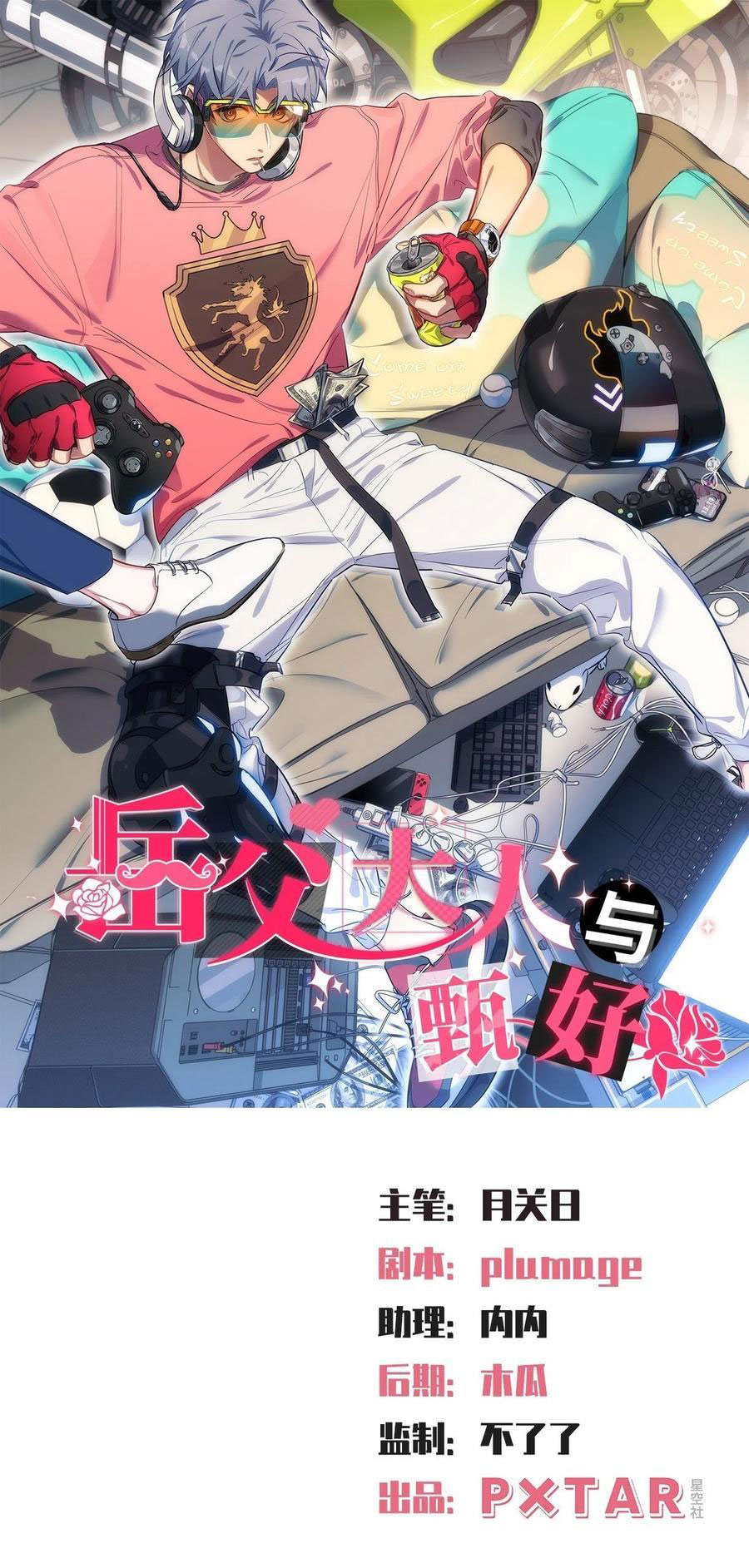 bố vợ đại nhân là bà xã chapter 197 1