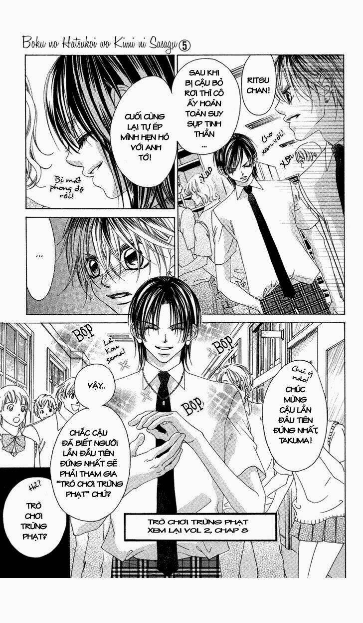 boku no hatsukoi wo kimi ni sasagu chapter 25 13