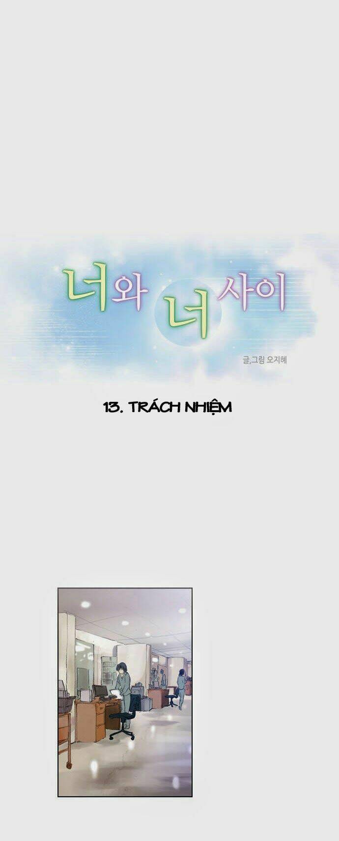 between you and i chapter 13 13