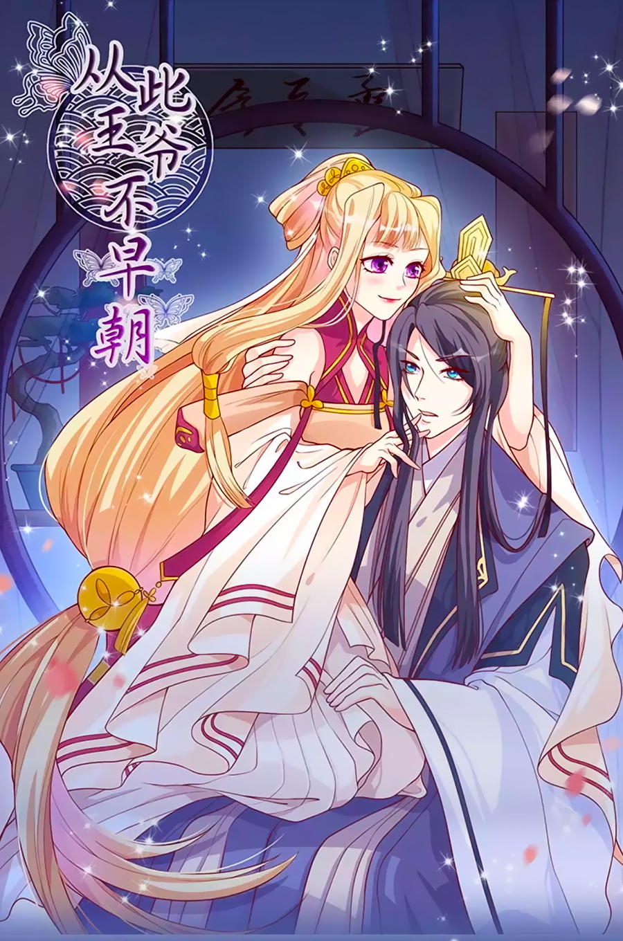 từ đây vương gia không thượng triều sớm chapter 1 1