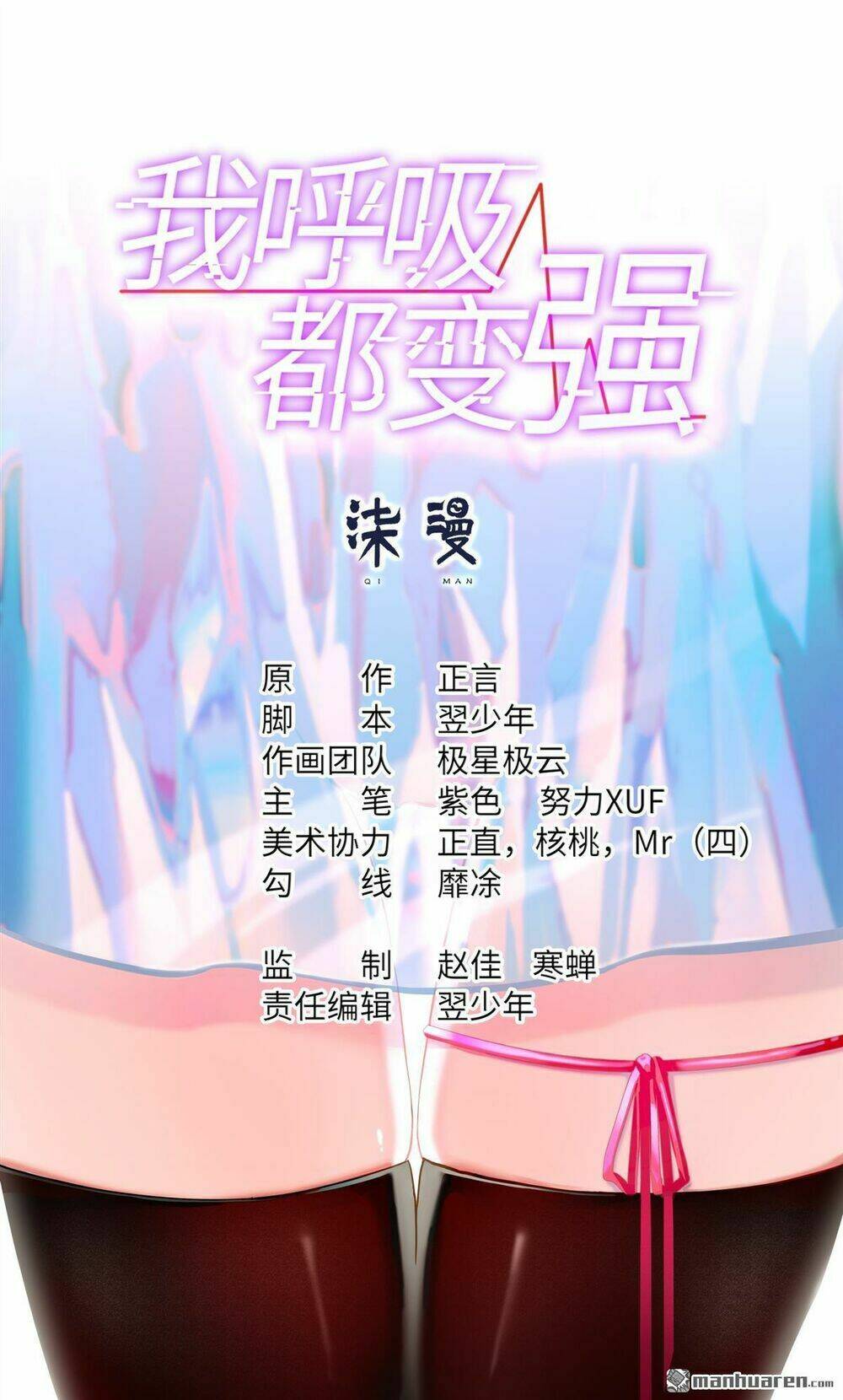 tôi thở cũng có thể mạnh hơn chapter 20 2