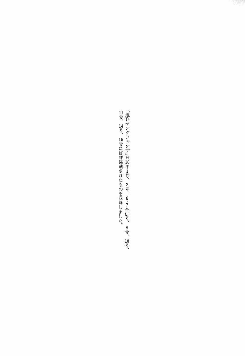 skyhigh: shinshou chapter 8.2 35