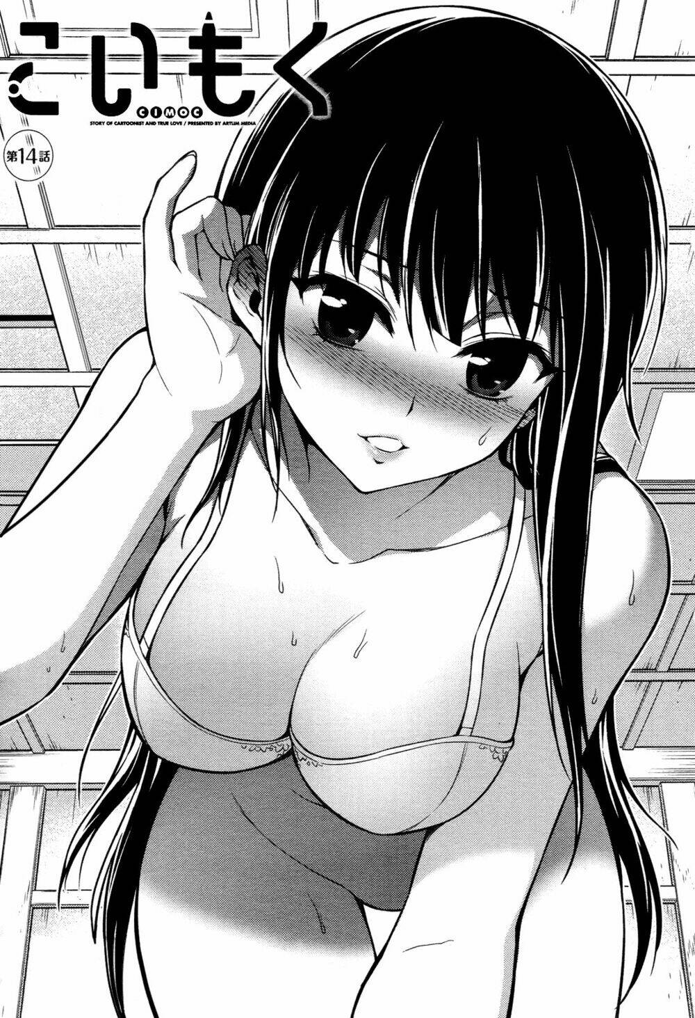 koimoku chapter 14.1 3