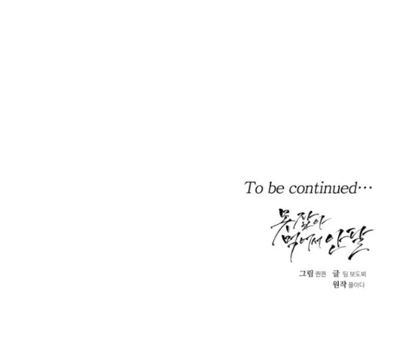 Nóng Lòng Muốn Giày Vò Em chapter 61.2 36