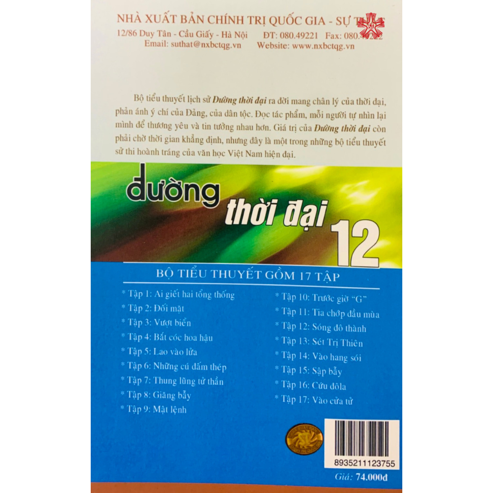 Đường thời đại 12 - Sóng đô thành