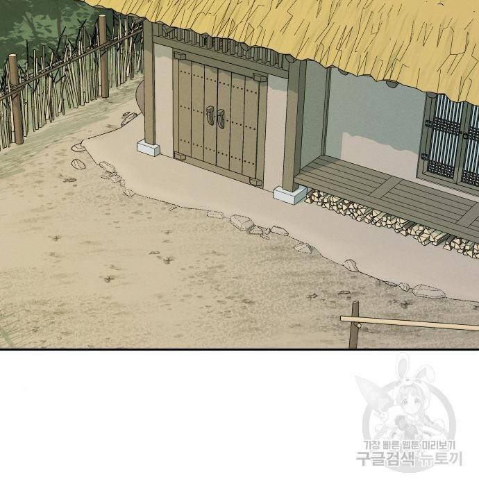 sự lụi tàn của usuzumi chapter 103 106