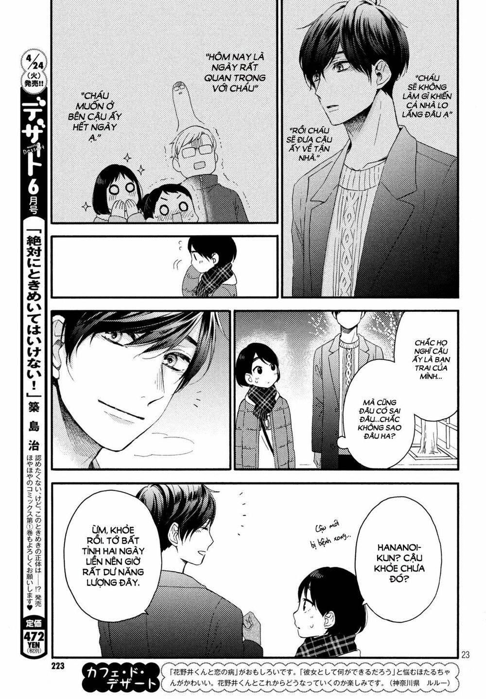 hananoi-kun to koi no yamai chapter 4 23