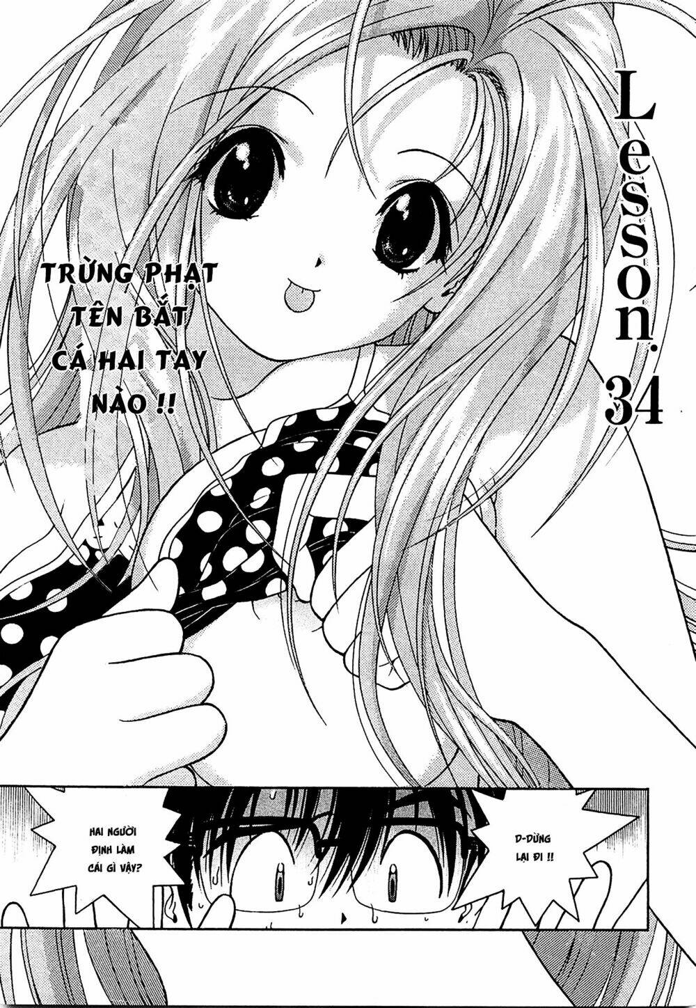 gakuen heaven chapter 34 1