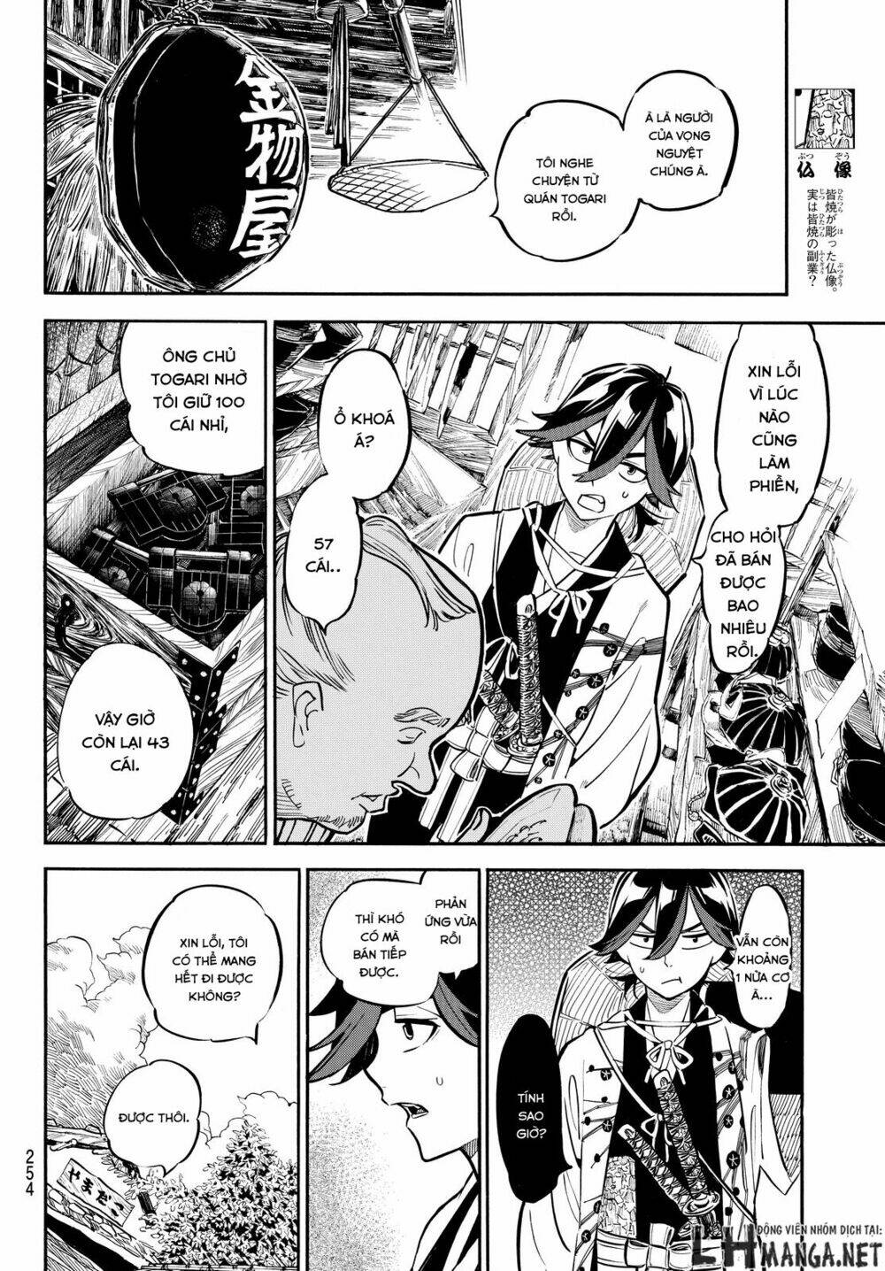 mononote: edo shinobi kagyou chapter 10 4