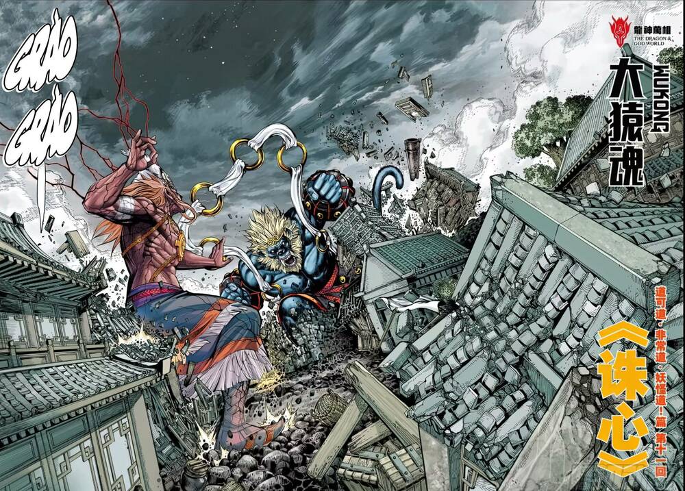 đại viên hồn - tây du tiền truyện chapter 73 2