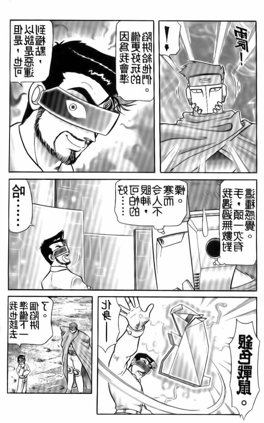 hiệp sĩ giấy - origami fighter chapter 59 24