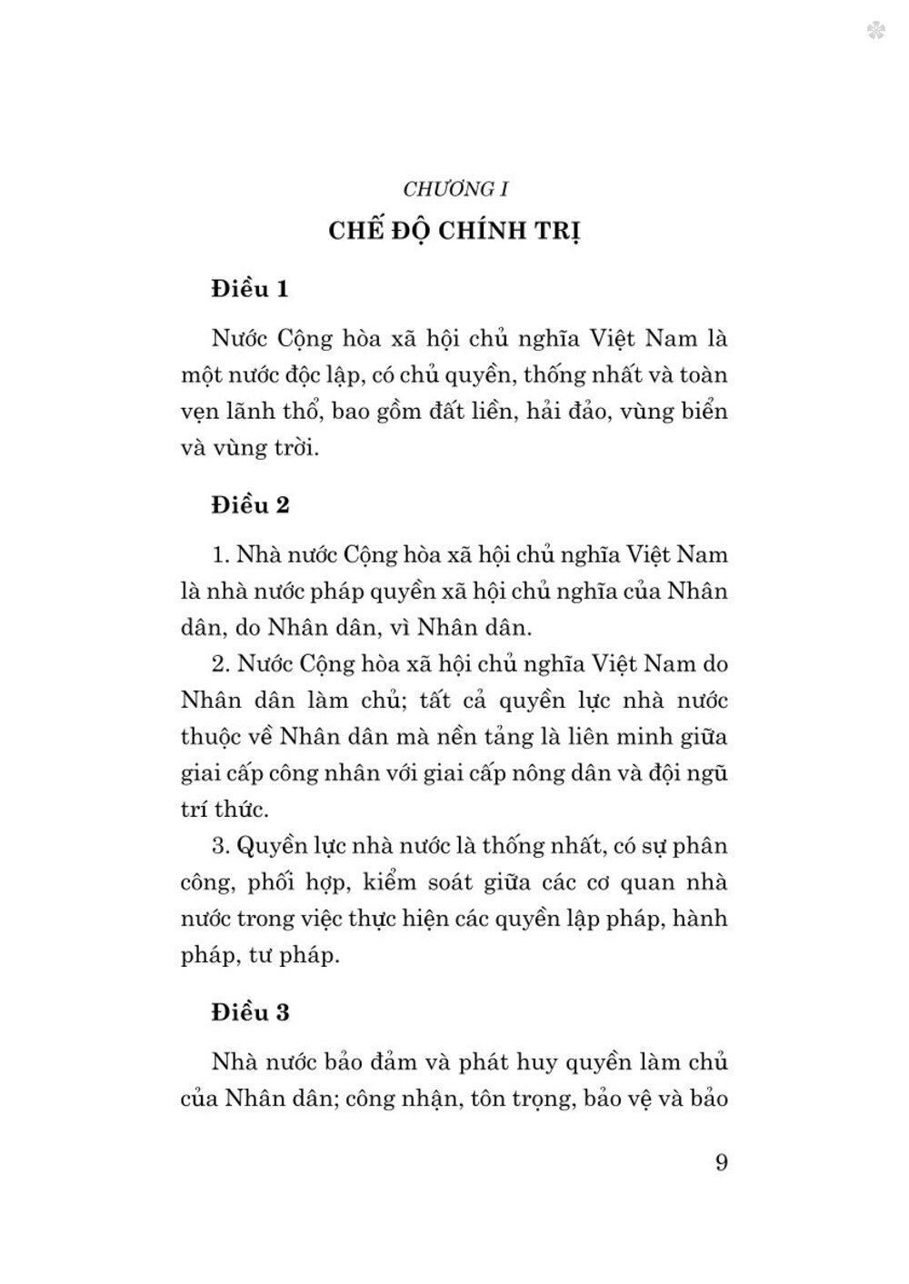 Hiến pháp nước Cộng hòa xã hội chủ nghĩa Việt Nam năm 2013 (sửa đổi, bổ sung năm 2025) - bản in 2025
