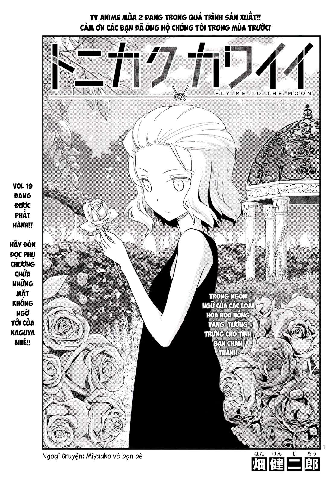 Tóm Lại Là Em Dễ Thương Được Chưa ? chapter 0 1