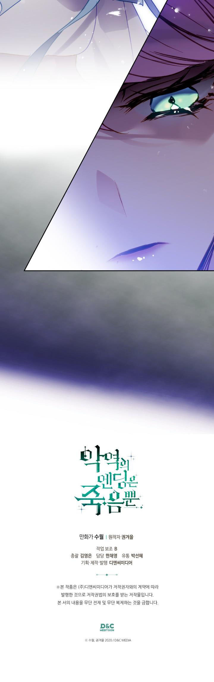 kết thúc của nhân vật phản diện chỉ có thể là cái chết chapter 155 15