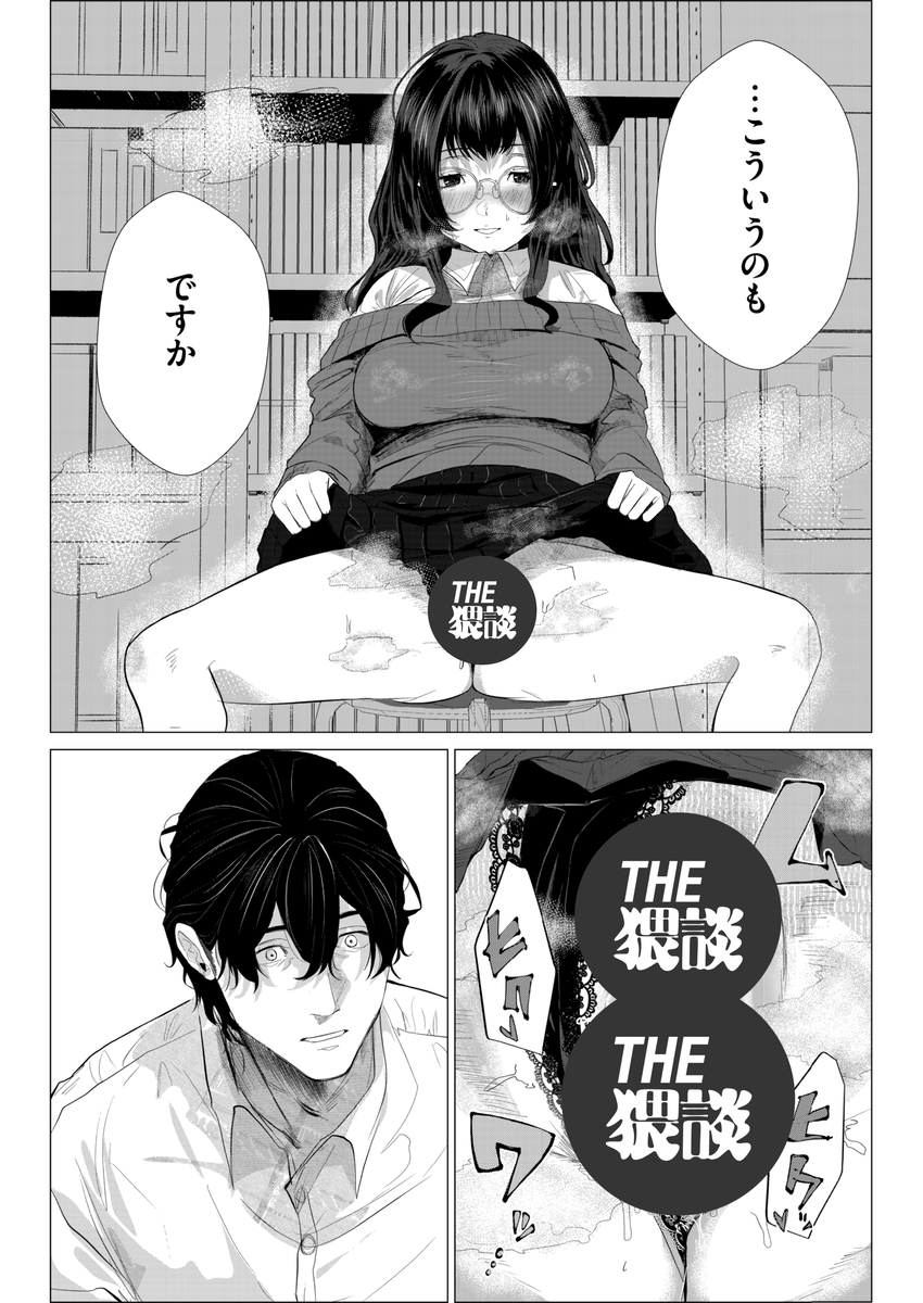 [21+] nô lệ chốn công sở, được tiền bối aidachi mê đắm chapter 6 2